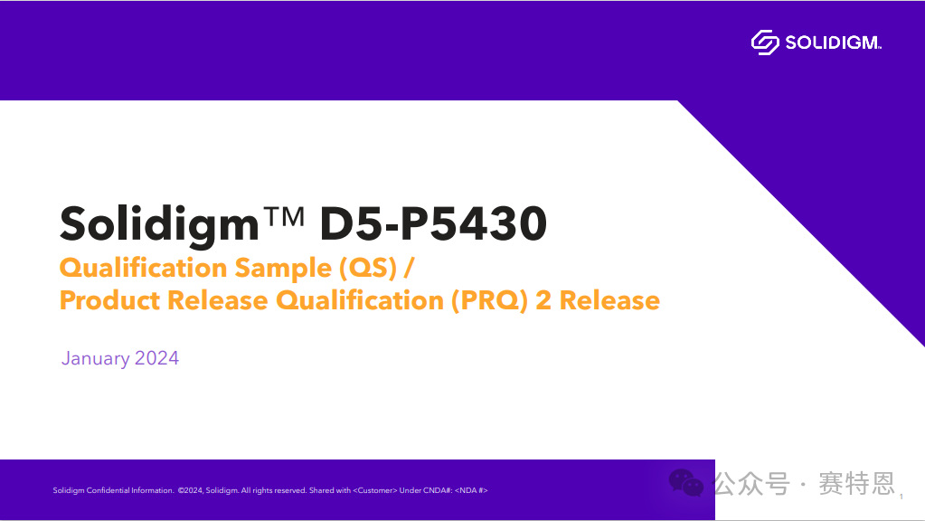 The first batch of sample testing resources for STES cooperation is coming hot! SOLIDIGM P5430 TLC new product is officially unveiled.
